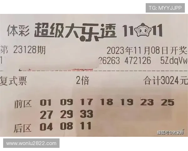 大乐透第26期开奖结果公布，幸运号码揭晓